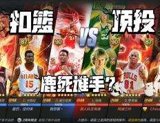 炙手可热：广东对战北京，胜负难定