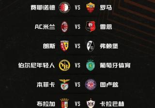 马德里德比：欧国联淘汰赛阵容对决