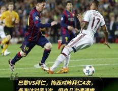 包含拜仁惨败巴黎晋级半决赛之路再进一步的词条