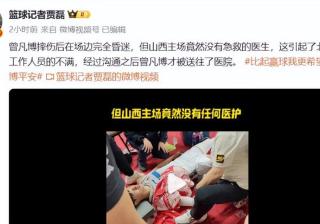 裁判判罚争议不断，现场气氛紧张混乱