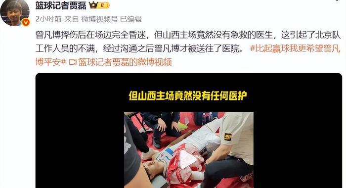 裁判判罚争议不断，现场气氛紧张混乱