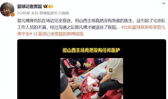 裁判判罚争议不断，现场气氛紧张混乱