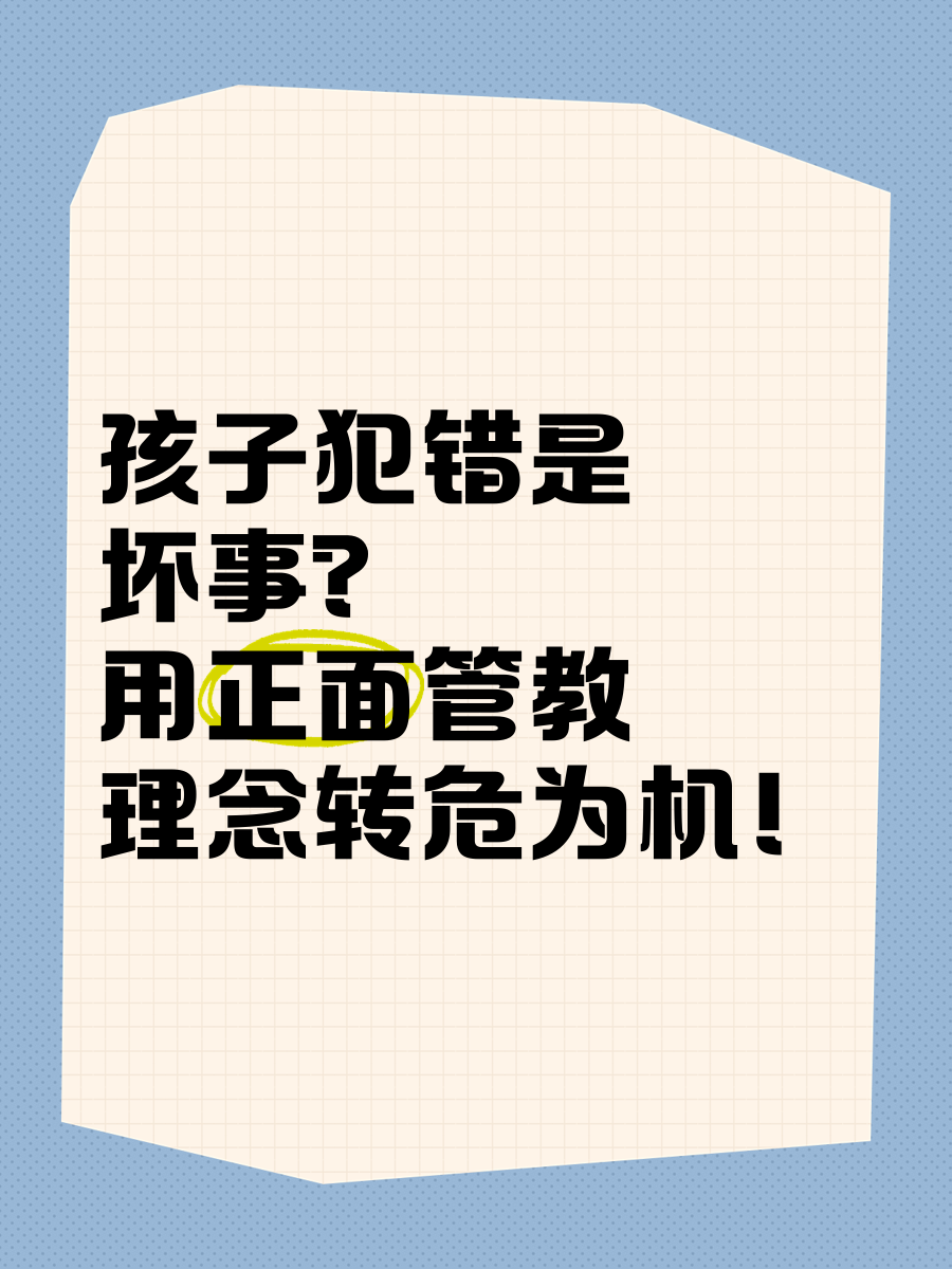 逆袭成功！球队临场发挥，化危为机