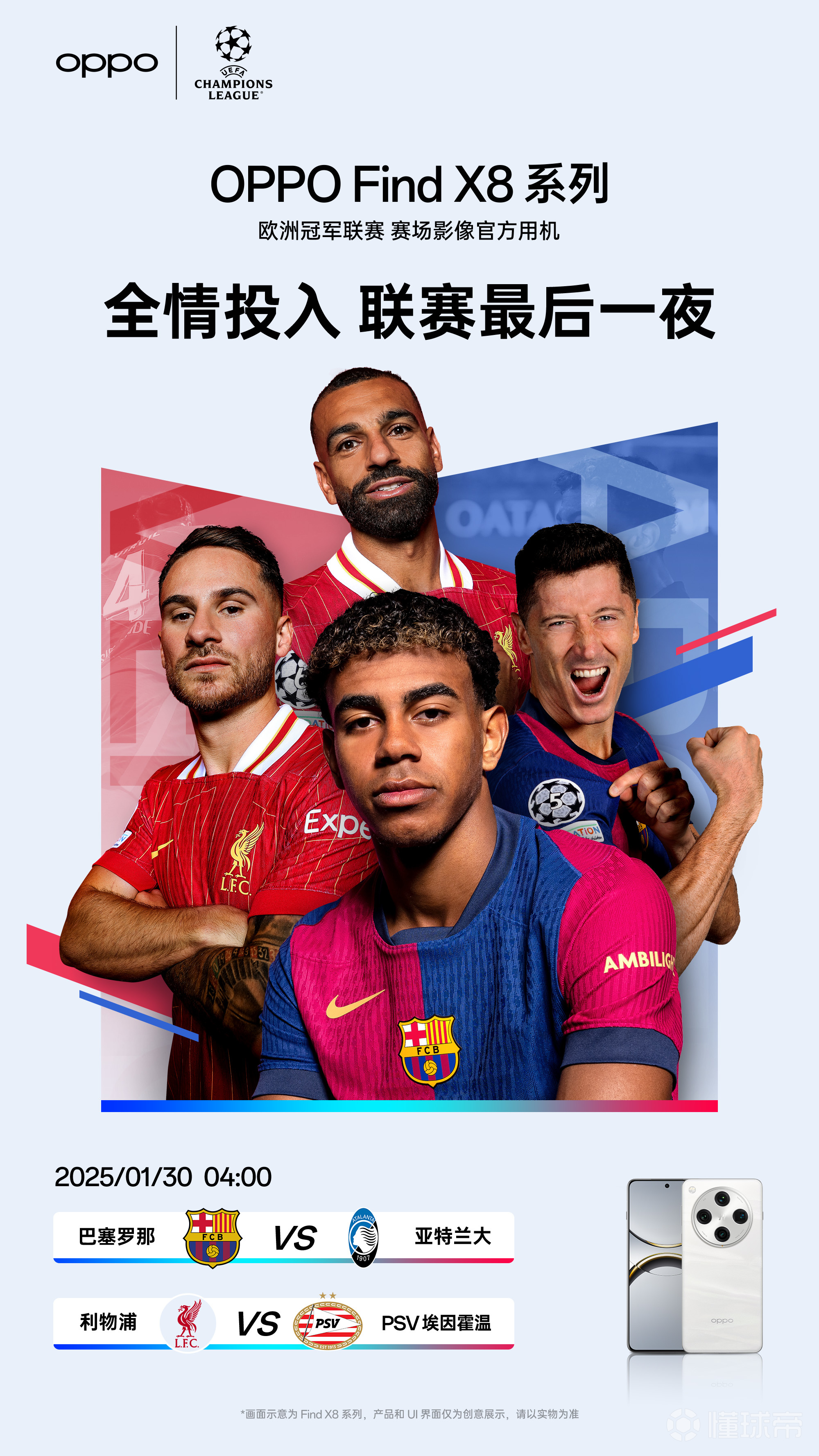 关于联赛表现不佳，球队欧冠前景堪忧的信息