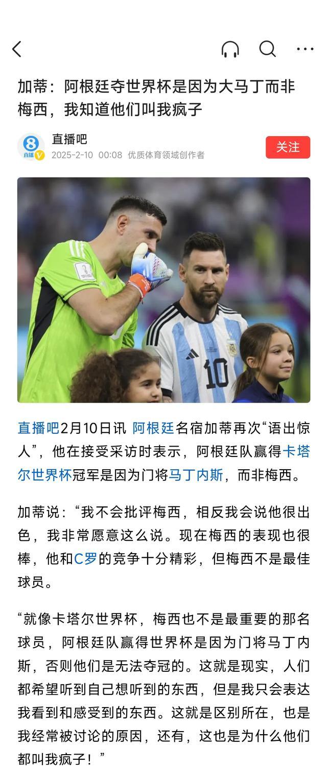 关于直击现场！决赛中阿根廷队如何完成终止连败？的信息