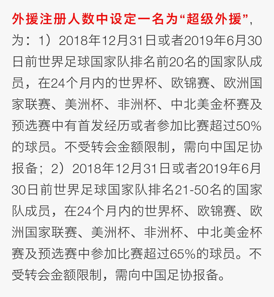 掘金官方公布新规，爆发新星引发争议，浓眉哥球迷热议！