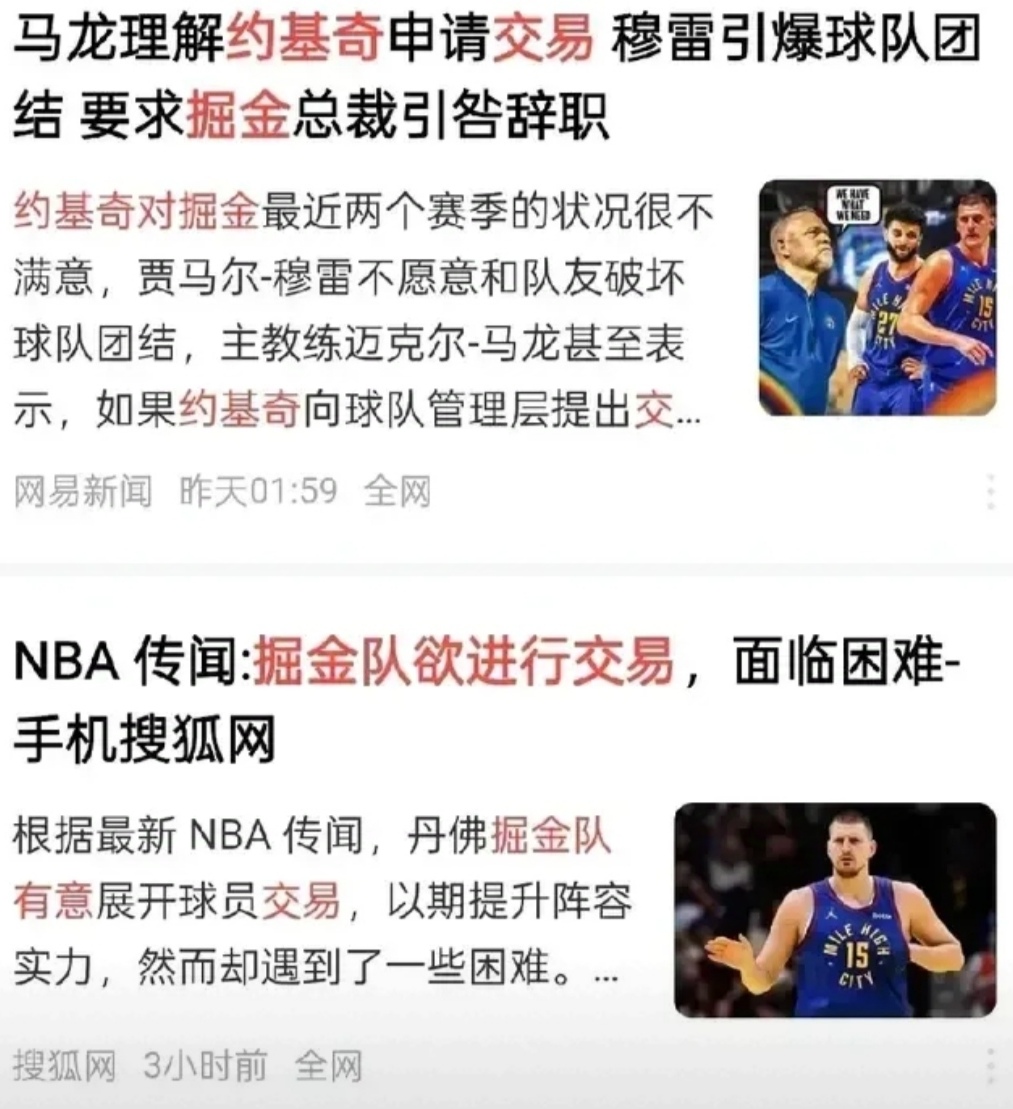 掘金官方公布新规，爆发新星引发争议，浓眉哥球迷热议！