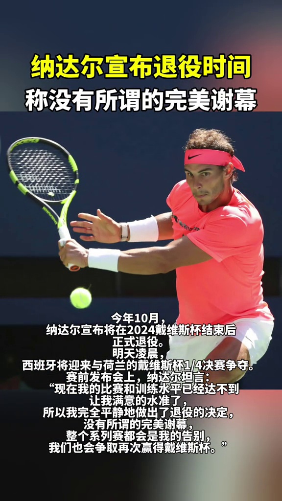 纳达尔在快船比赛中大胜，战术调整引发热议！